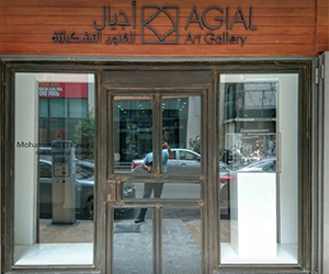 Agial Art Gallery